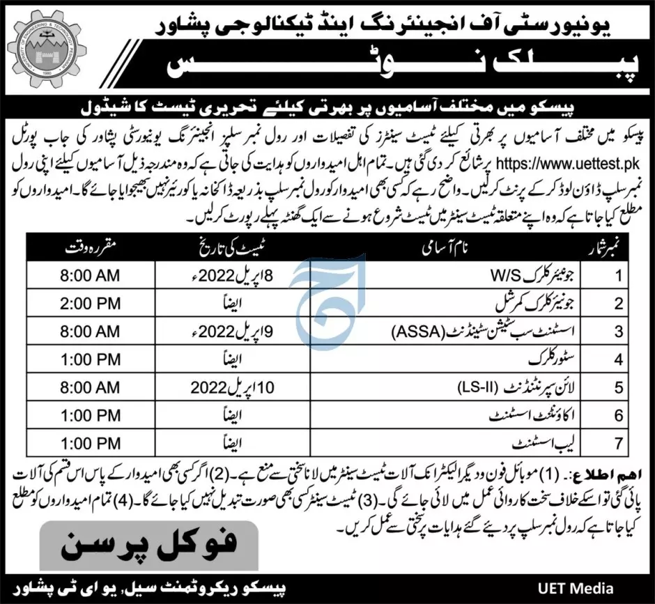Interviews UET Peshawar Jobs – University of Engineering and Technology Peshawar Jobs 2022 — original advertisement