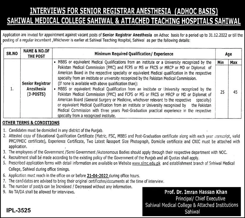 Interview In Sahiwal Medical College Sahiwal Jobs 2022 — original advertisement