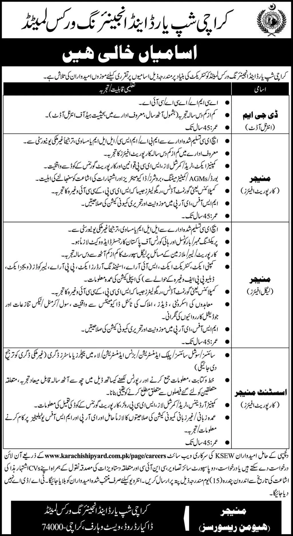 Latest Jobs in Karachi Shipyard – Karachi Shipyard & Engineering Works Limited Jobs 2022 — original advertisement