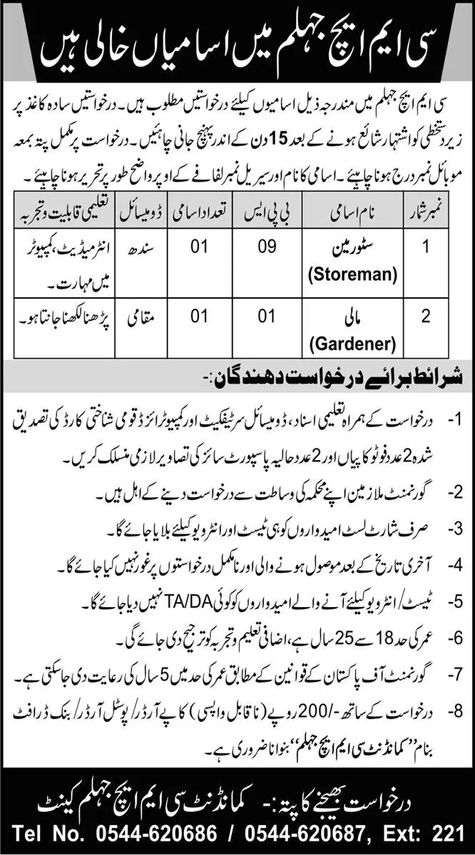Combined Military Hospital CMH Jhelum Jobs Jobs 2022 — original advertisement