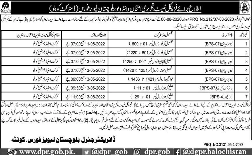 Interview In Balochistan Levies Force khulo Jobs 2022 — original advertisement
