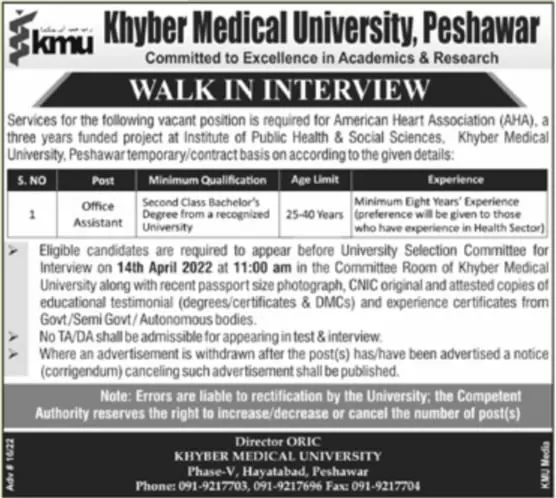 Interview In Khyber Medical University Peshawar Jobs 2022 — original advertisement
