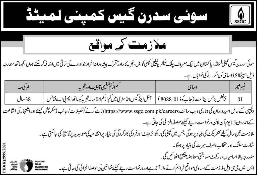Jobs In Sui Southern Gas Company Limited Jobs 2022 — original advertisement