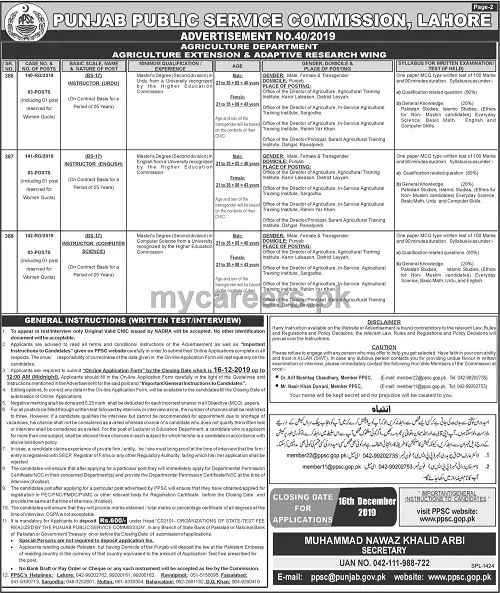 Jobs PPSC Lahore Ad# 40/2019 – Punjab Public Service Commission Lahore Jobs 2019 — original advertisement