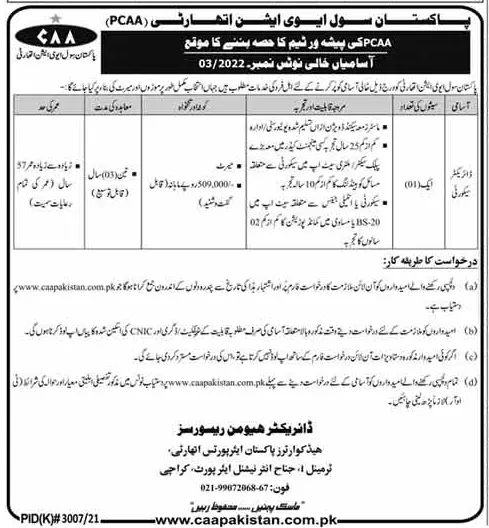 Jobs In Pakistan Civil Aviation Authority – Pakistan Civil Aviation Authority (CAA) Jobs 2022 — original advertisement