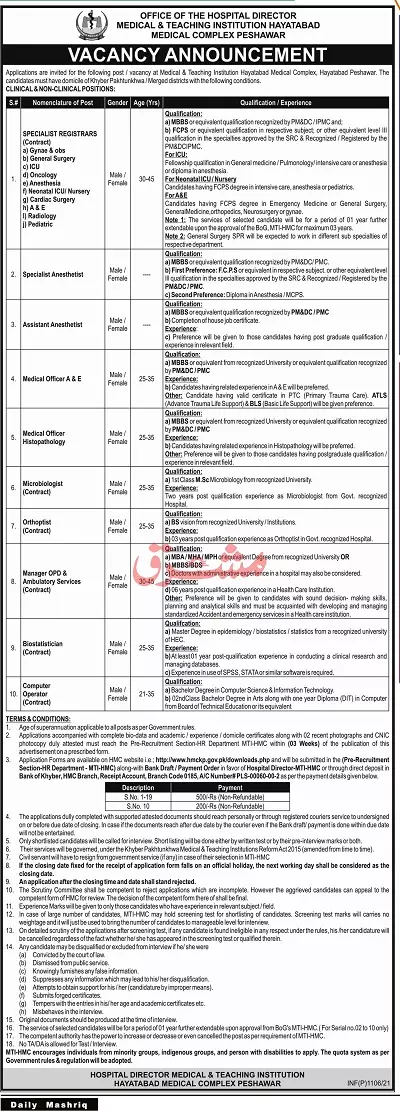 Medical Teaching Institution Peshawar Jobs 2021, – Medical Teaching Institute MTI Khyber Teaching Hospital Peshawar Kpk Jobs 2021 — original advertisement