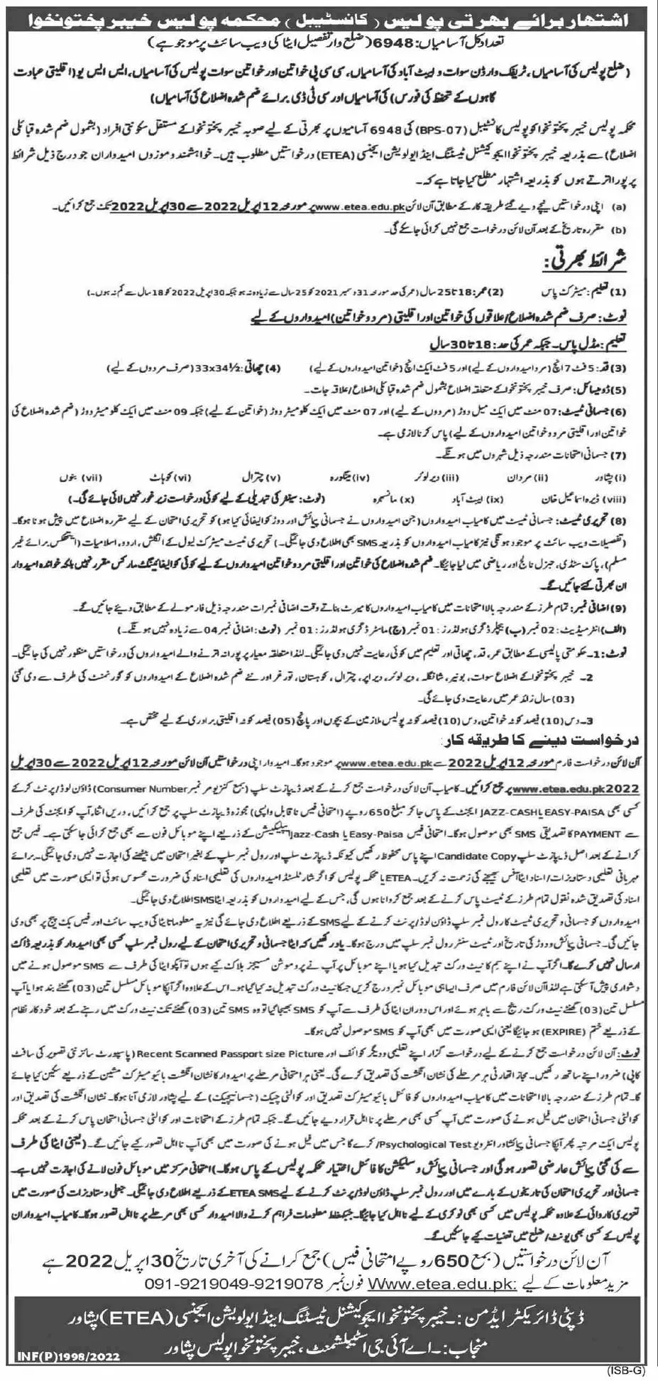 Jobs In KPK Police Department Peshawar – Police Department KPK Jobs 2022 — original advertisement