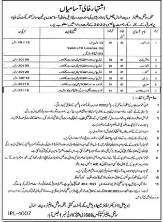 Social Welfare And Bait ul Maal Department Jobs – Social Welfare & Bait-Ul-Maal Department Punjab Jobs 2022 — original advertisement