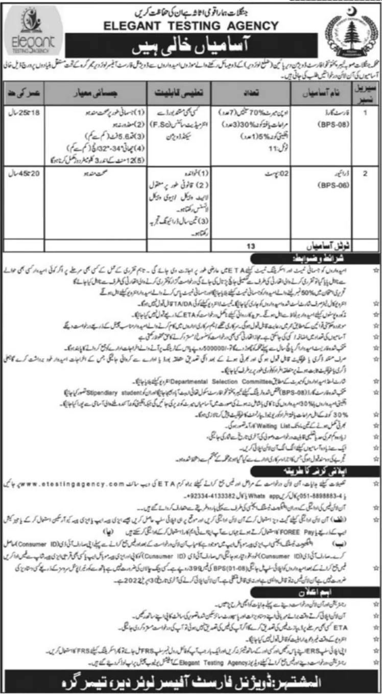 Jobs In forest Department Khyber Pakhtunkhwa Jobs 2022 — original advertisement