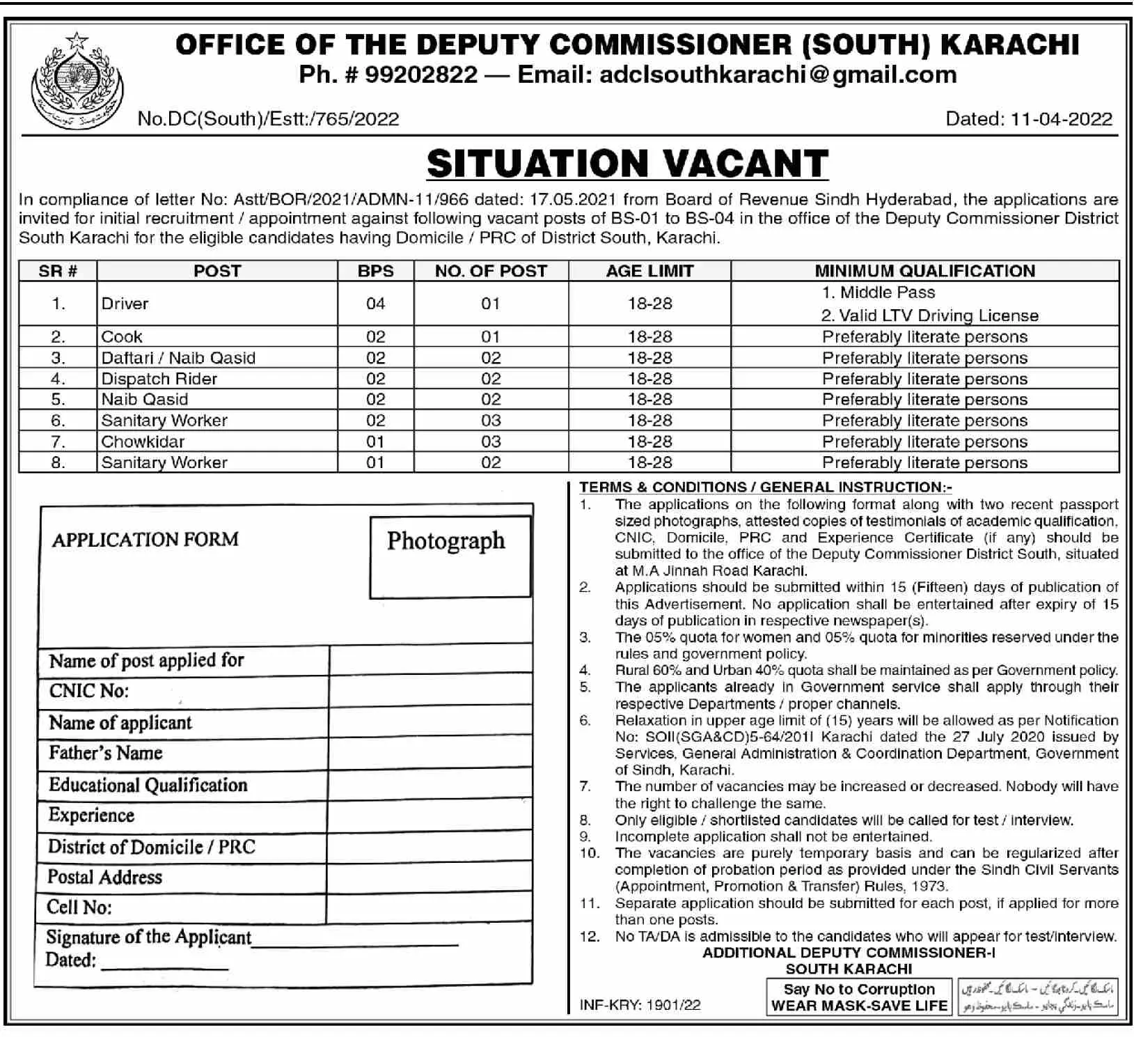 Jobs In Deputy Commissioner South Karachi Jobs 2022 — original advertisement