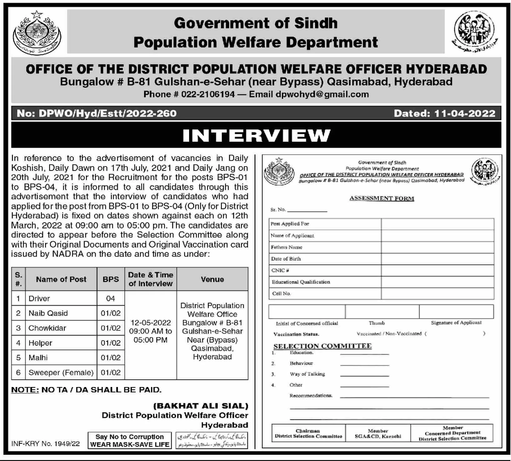 Interview In Population Welfare Department Sindh Jobs 2022 — original advertisement
