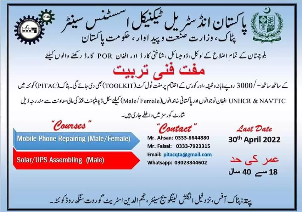 Pakistan Industrial Technical Centre PITAC Quetta Admissions – Ministry of Industries and Production Islamabad Admissions 2022 — original advertisement
