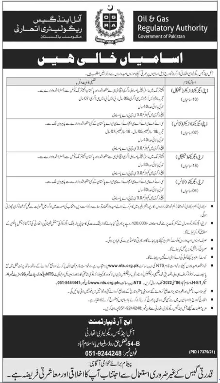 Jobs In Oil & Gas Regulatory Authority Jobs 2022 — original advertisement