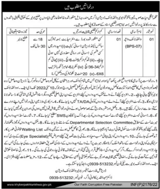 Jobs In forest Department Khyber pakhtunkhwa Jobs 2022 — original advertisement