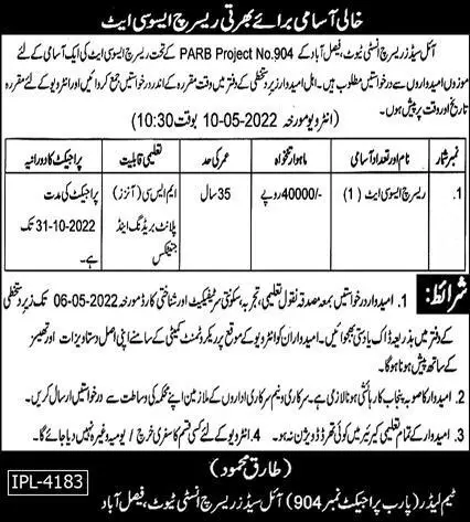 Oil Seeders research institute Faisalabad jobs Jobs 2022 — original advertisement