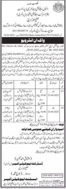 Interview In School Education & Literacy Department karachi – Govt of Sindh Jobs 2022 — original advertisement
