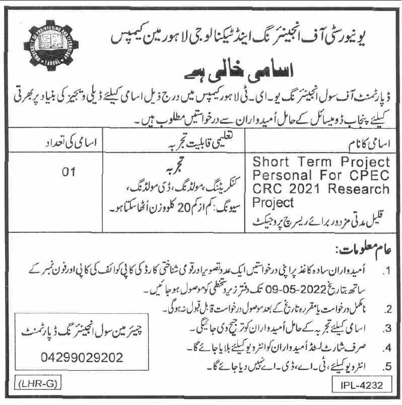 Jobs In University of Engineering and Technology Lahore – University of Engineering  & Technology Lahore Jobs 2022 — original advertisement