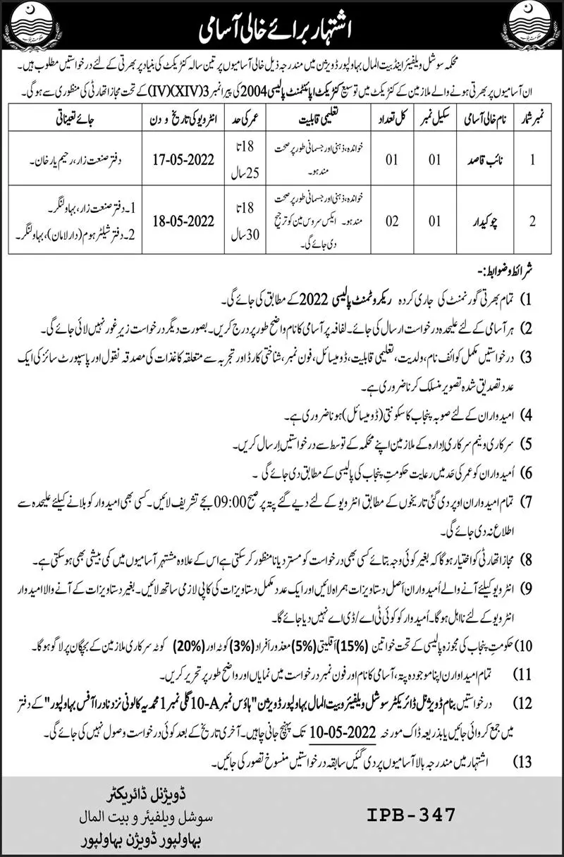 Jobs In Social Welfare & Bait Ul Maal  Punjab – Social Welfare & Bait-Ul-Maal Department Punjab Jobs 2022 — original advertisement