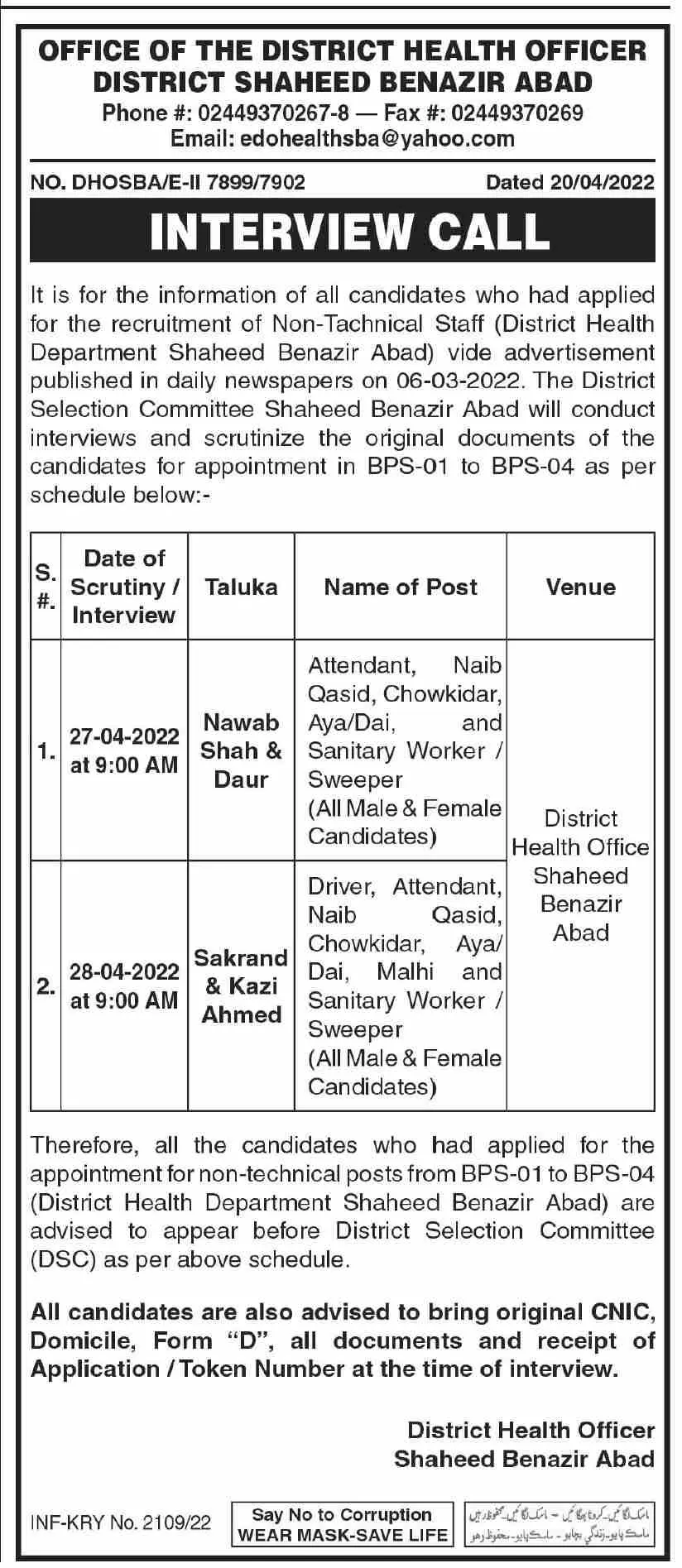 Interview In District Health Office Shaheed Benazir Abad – District Health Officer Jobs 2022 — original advertisement