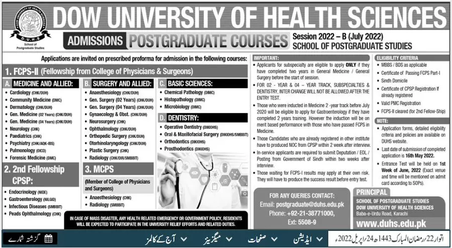 Admission In Dow University of Health Sciences – Dow University of Health Sciences Karachi Admissions 2022 — original advertisement