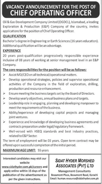 Jobs In Oil And Gas Development Company – Oil & Gas Development Company LTD Jobs 2022 — original advertisement