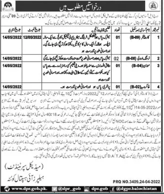 Jobs In Helper Eye Hospital Quetta Jobs 2022 — original advertisement