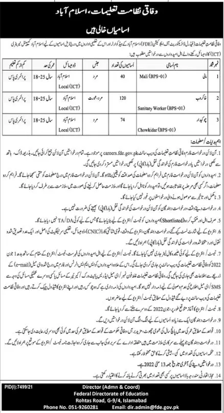 Jobs Federal Directorate of Education Islamabad Jobs 2022 — original advertisement