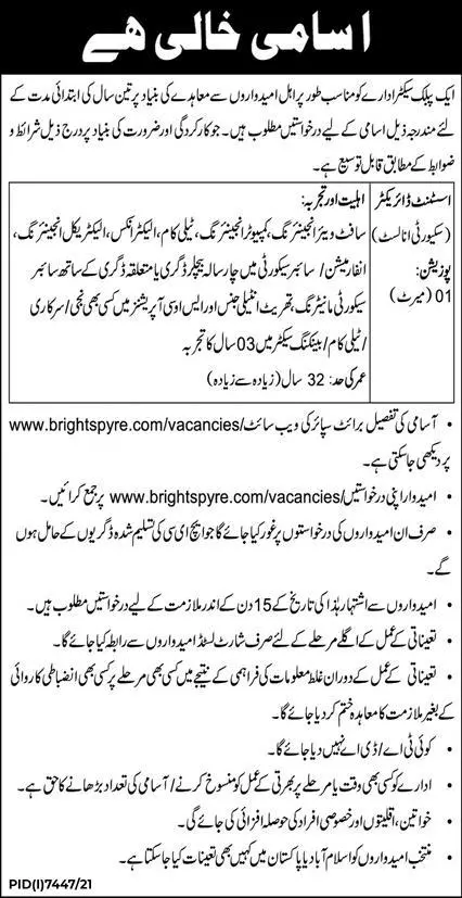 Jobs In Public Sector Organization Jobs 2022 — original advertisement