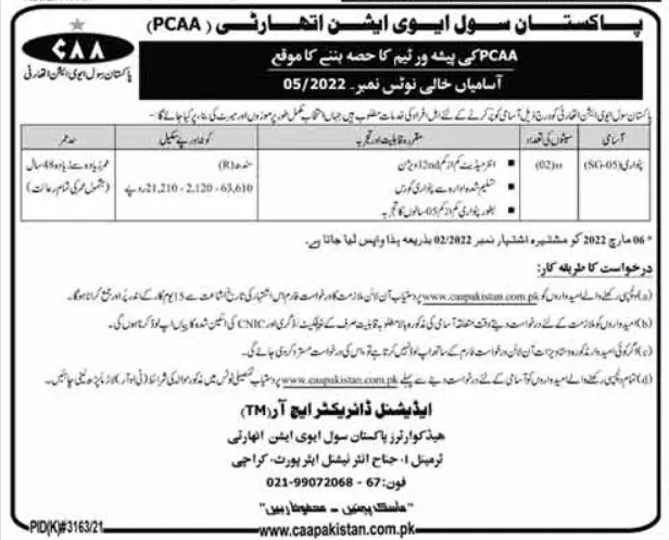 Jobs in pakistan Civil Aviation Authrity (CAA) – Pakistan Civil Aviation Authority (CAA) Jobs 2022 — original advertisement