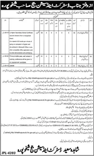 Jobs In District And Session Judge Sheikhupura – District & Session Judge Jobs 2022 — original advertisement