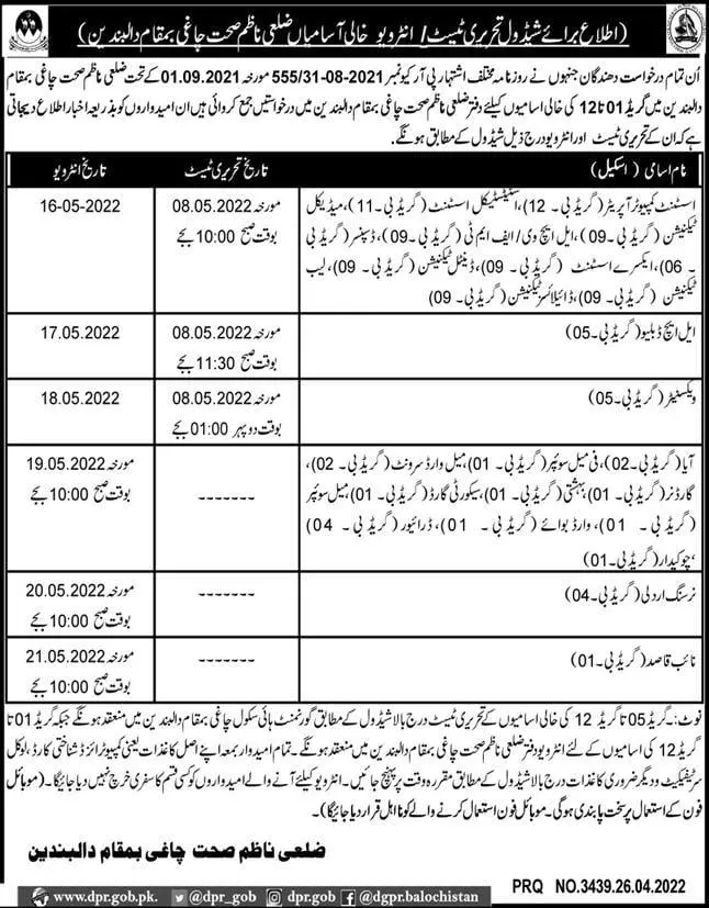 Health Department Chaghi Test Interview scheduled – Health Department Balochsitan Jobs 2022 — original advertisement
