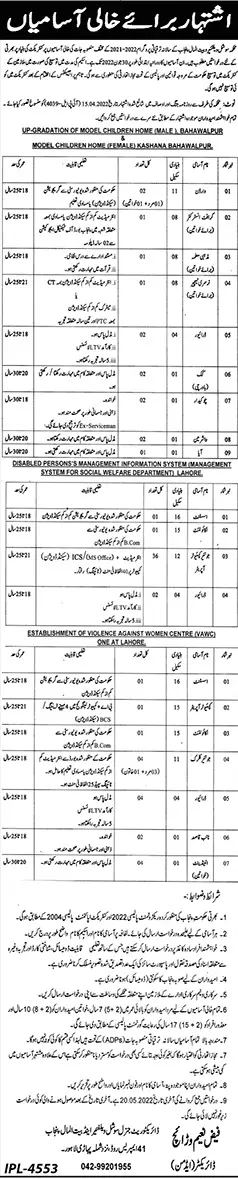 Jobs In Social Welfare & Bait Ul Maal Punjab – Social Welfare & Bait-Ul-Maal Department Punjab Jobs 2022 — original advertisement