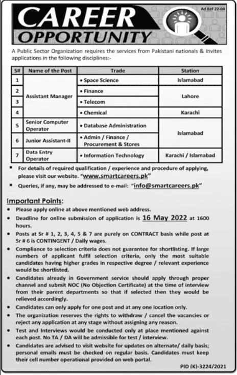 Public Sector Organization Jobs 2022 Jobs 2022 — original advertisement