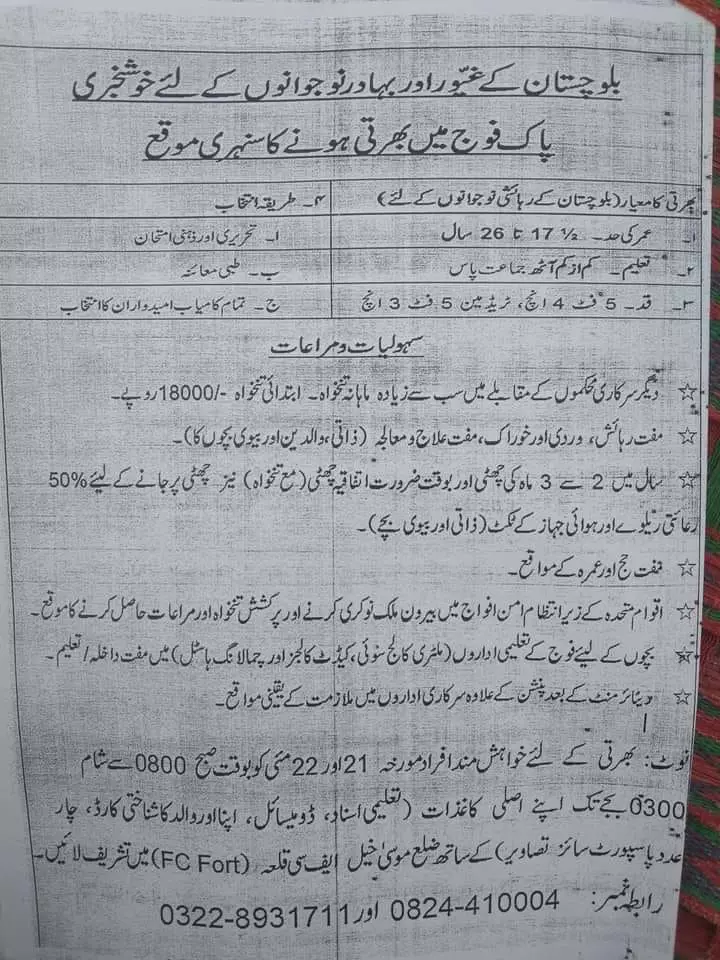 Jobs In Pakistan Army In Balochistan Jobs 2022 — original advertisement