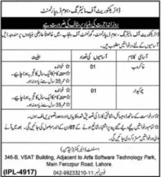 Jobs In Directorate of Monitoring Home Department punjab Jobs 2022 — original advertisement