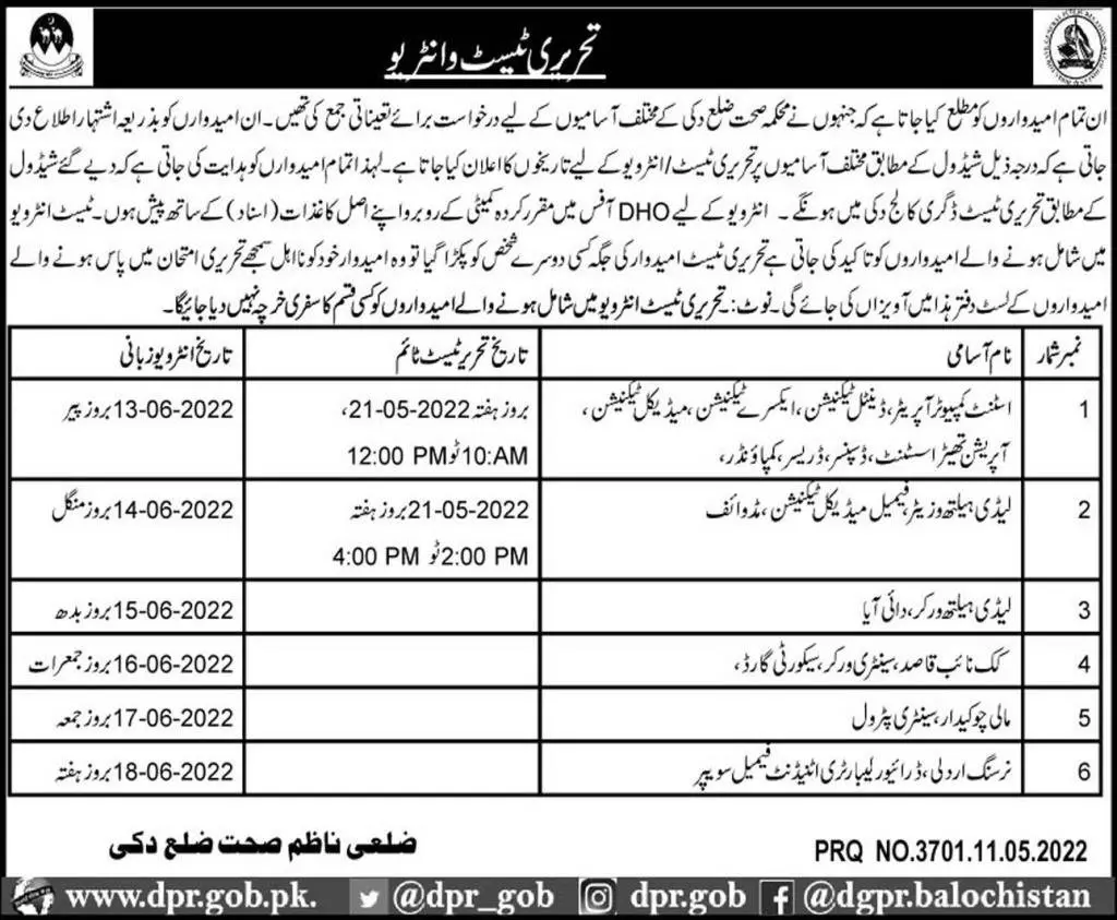 Interview In health Department Duki – Health Department Balochsitan Jobs 2022 — original advertisement
