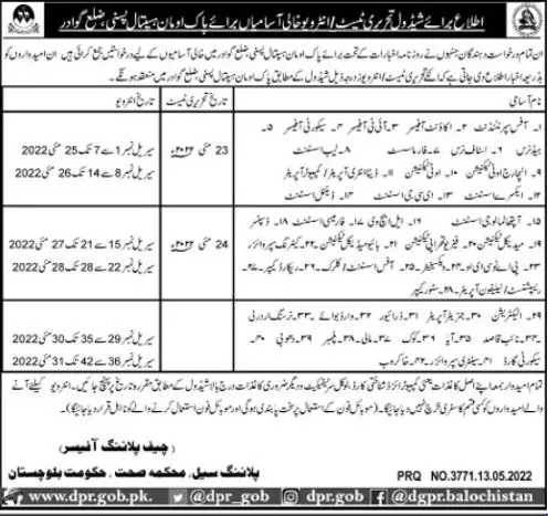 Interview In Pak Oman Hospital Pasni Balochistan Jobs 2022 — original advertisement