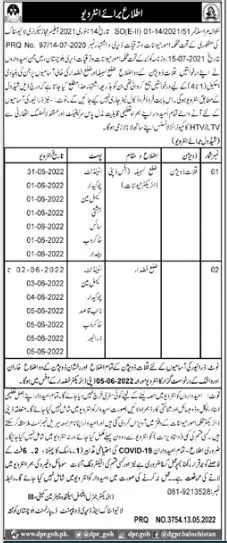 Interview In Livestock and Dairy Development Department – Livestock and Dairy Development Department Balochistan Jobs 2022 — original advertisement