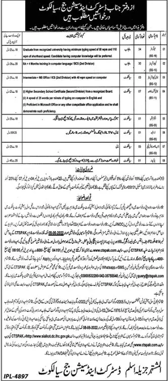 Jobs In District & Session Judge Sialkot Jobs 2022 — original advertisement