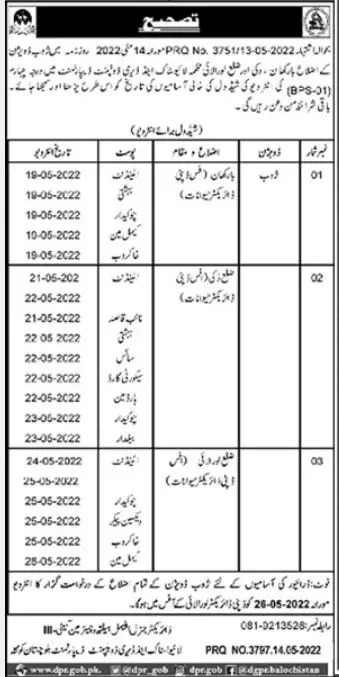 Interview In Livestock and Dairy Development Department – Livestock and Dairy Development Department Balochistan Jobs 2022 — original advertisement