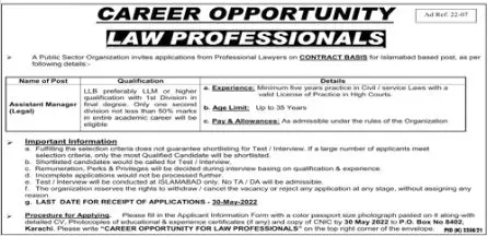 Jobs In Public Sector Organization Jobs 2022 — original advertisement