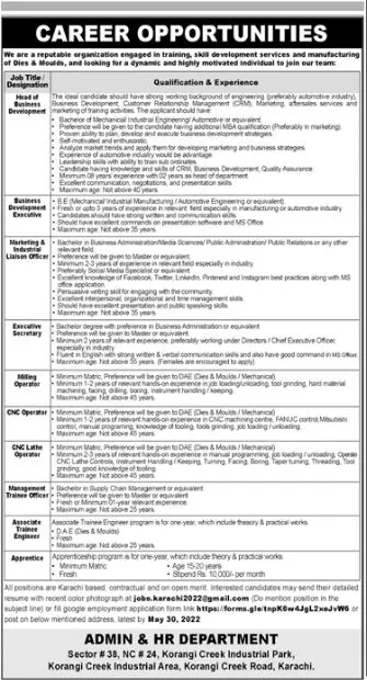 Jobs In Reputable Organization – Public Sector Organization Jobs 2022 — original advertisement