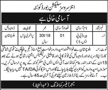 Jobs in Inter Services Selection Board – Pakistan Army Jobs 2022 — original advertisement