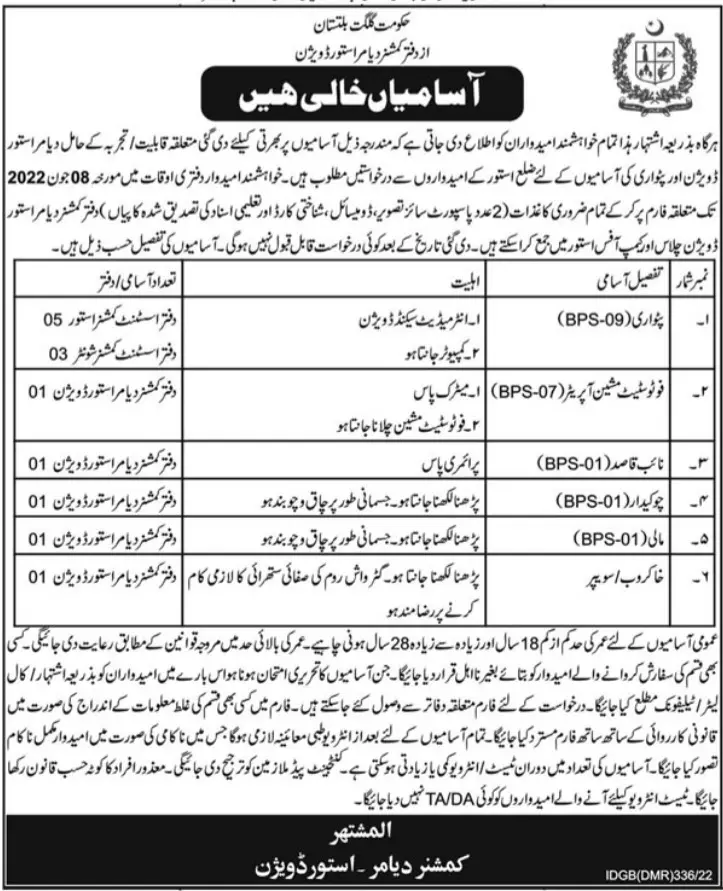 Jobs in Commissioner Office  Astore Gilgit Baltistan – Government of Gilgit-Baltistan Jobs 2022 — original advertisement