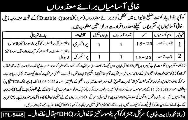 Jobs in Cooperatives Department Khanewal Punjab – Cooperatives Department Punjab Jobs 2022 — original advertisement
