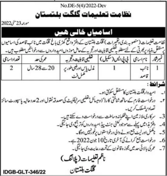 Jobs in Education Department Gilgit Baltistan Jobs 2022 — original advertisement