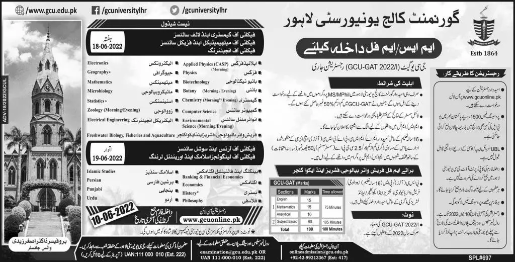 GC University Lahore Registration 2022 for MS and MPhil – Government College University Lahore Jobs 2022 — original advertisement