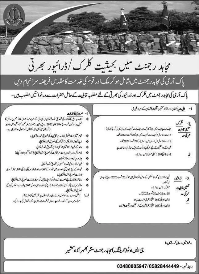 Jobs in Pakistan Army Azad Kashmir Jobs 2022 — original advertisement