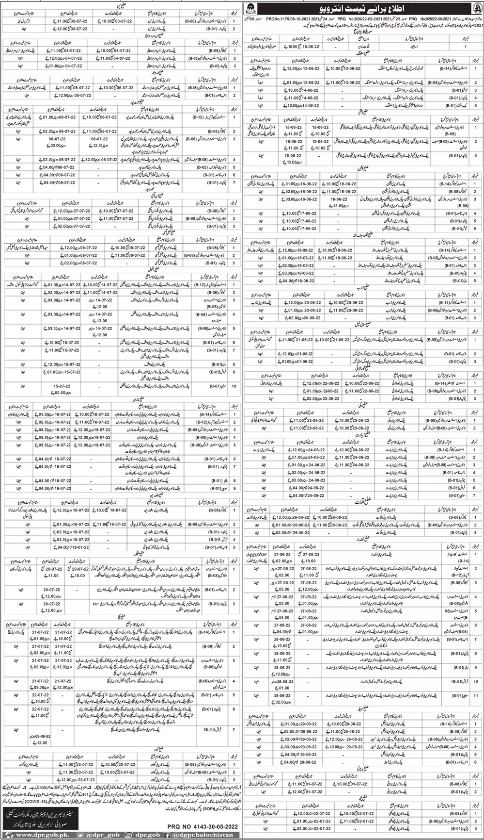 Interview in Provincial Library Balochistan 2022 – Culture Tourism & Archives Department Balochistan Jobs 2022 — original advertisement