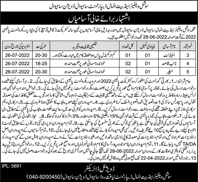 Jobs in Social Welfare & Bait-ul-Maal Department Sahiwal – Social Welfare & Bait-Ul-Maal Department Punjab Jobs 2022 — original advertisement